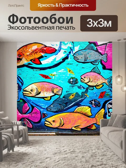 Фотообои животные в стиле ретро с морскими животными, представленными в стиле ярких граффити 90-х