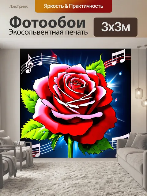 Фотообои розы в стиле манга, с яркими и мелодичными нотами, добавленными к изображению, чтобы создать музыкальное…