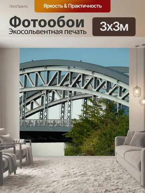 Фотообои Мост