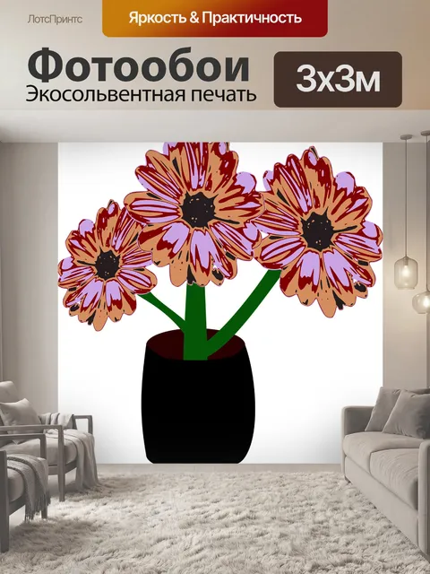 Фотообои Цветы