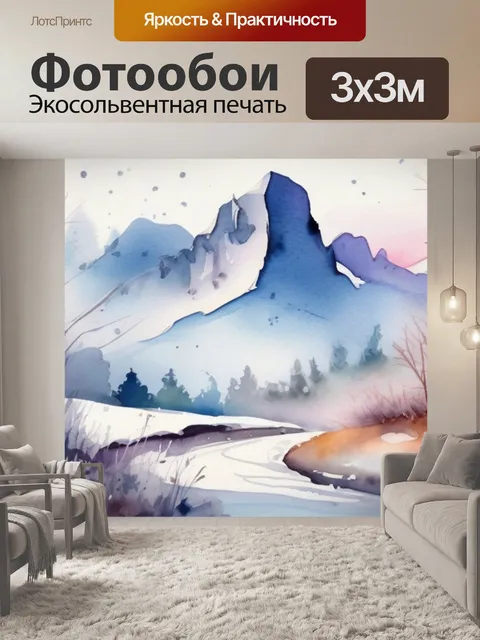 Фотообои зима красивые