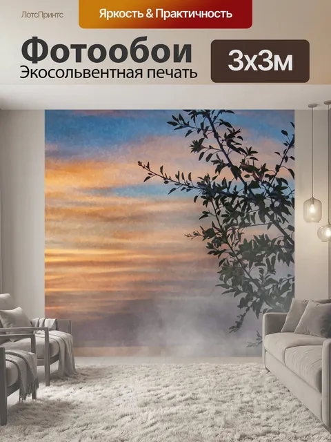 Фотообои Ocean Sunset