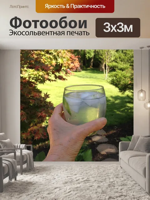 Фотообои Посмотреть