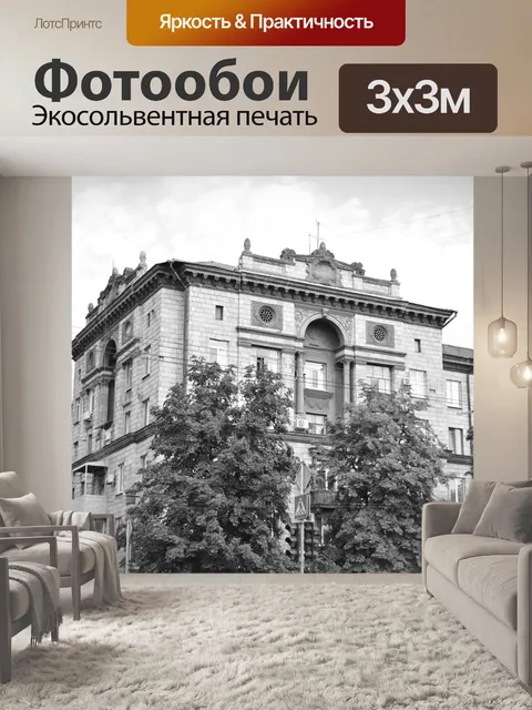 Фотообои Городок