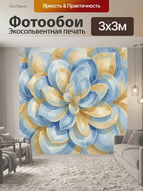 Фотообои Абстрактный цветок в голубых кругах