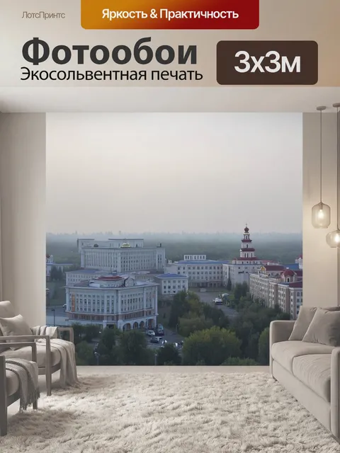 Фотообои панорама белгорода в утреннем тумане, визитная карточка архитектурных стилей разных эпох