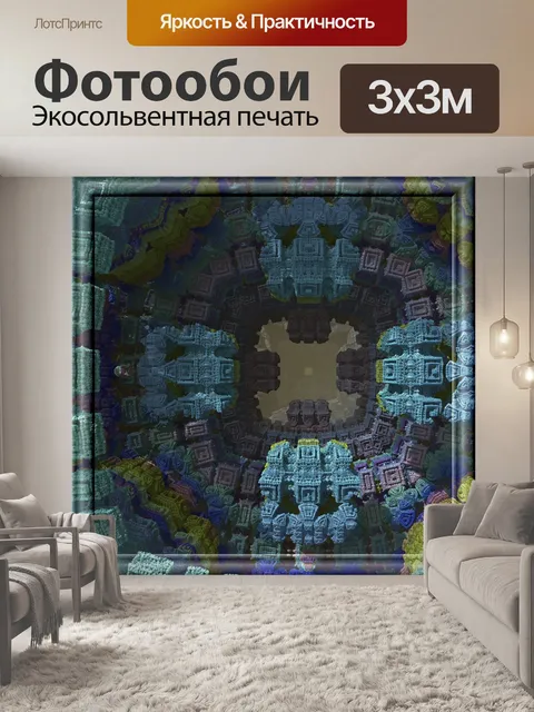 Фотообои Синий город