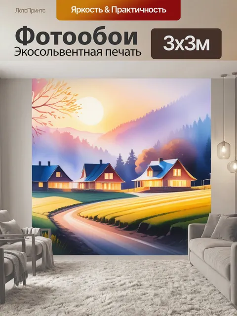 Фотообои акварель пейзаж с домиками легкий