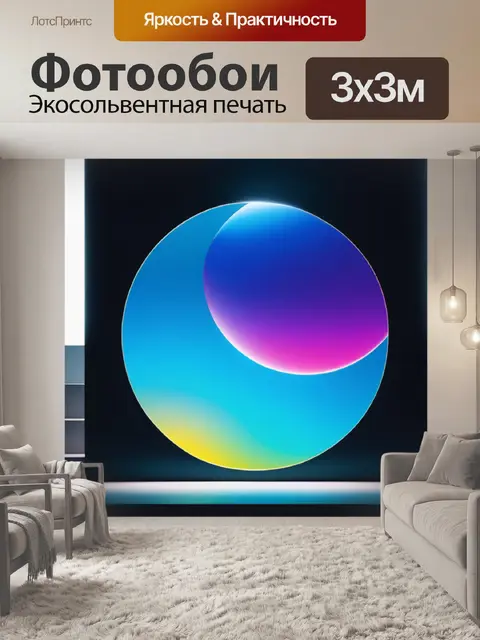Фотообои с вандамом минимал