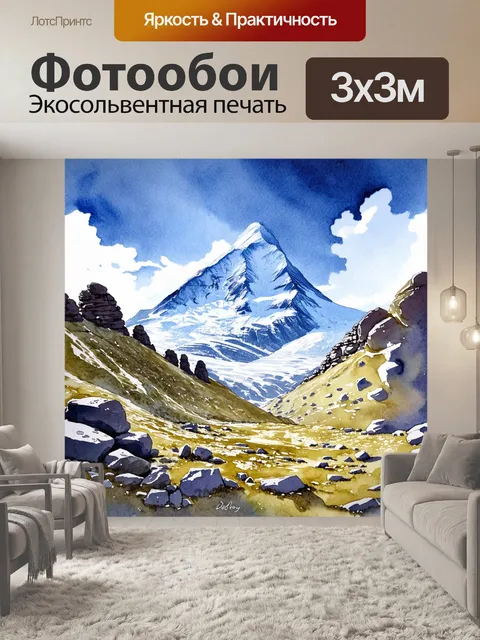 Фотообои панорама эльбруса с его ледниками и скальными образованиями