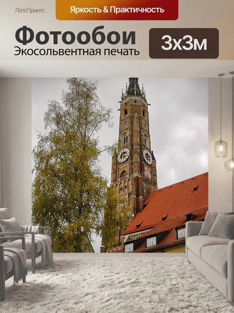 Фотообои Архитектура