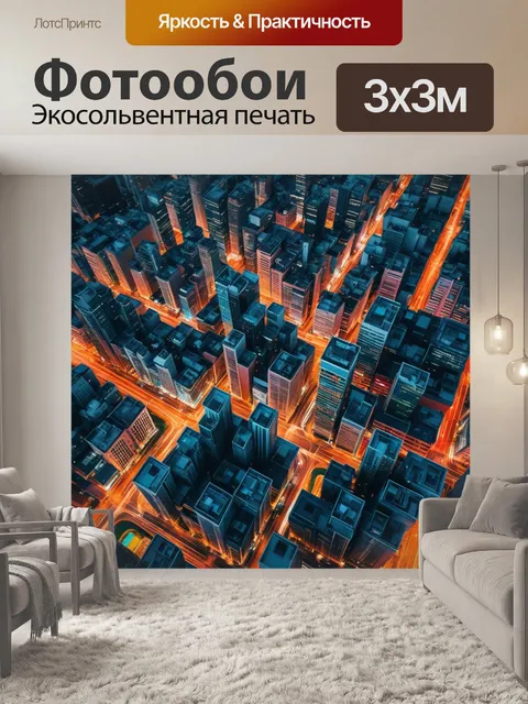 Фотообои город в стиле минимализм с абстрактными формами зданий, создающими ощущение движения