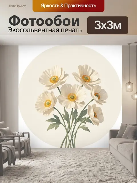 Фотообои Белые цветы в нежной композиции