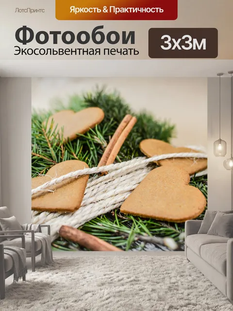 Фотообои рождество, пряники, еда,