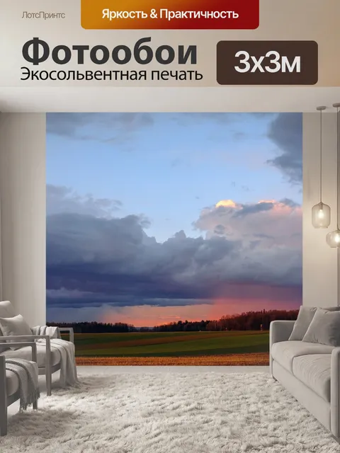 Фотообои Природа