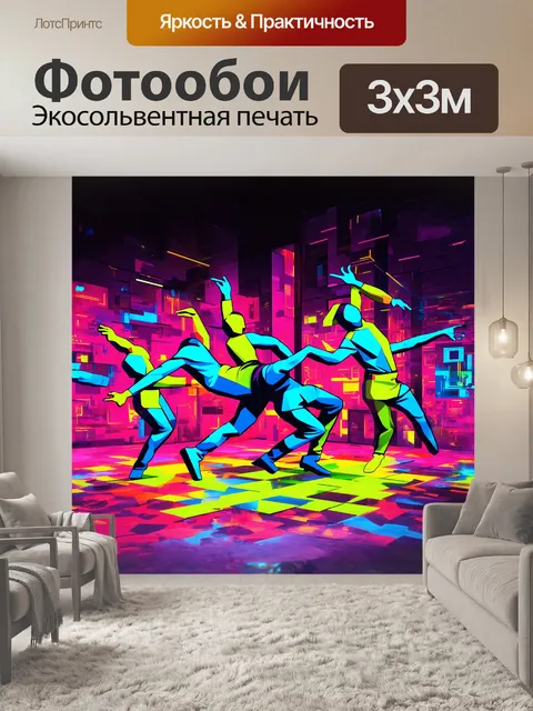 Фотообои уличное граффити в интерпретации кубизма