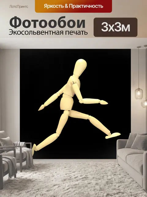 Фотообои Деревянная фигура работает 2