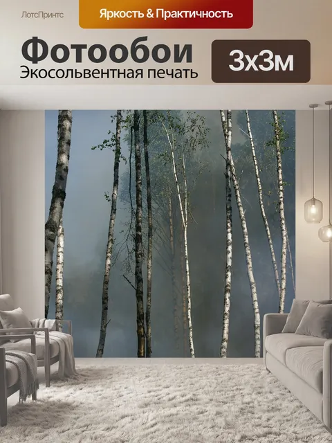 Фотообои Огонь