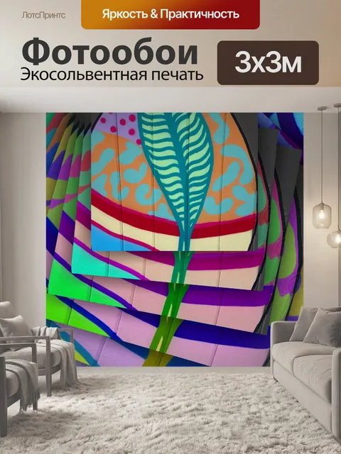 Фотообои лист реферата