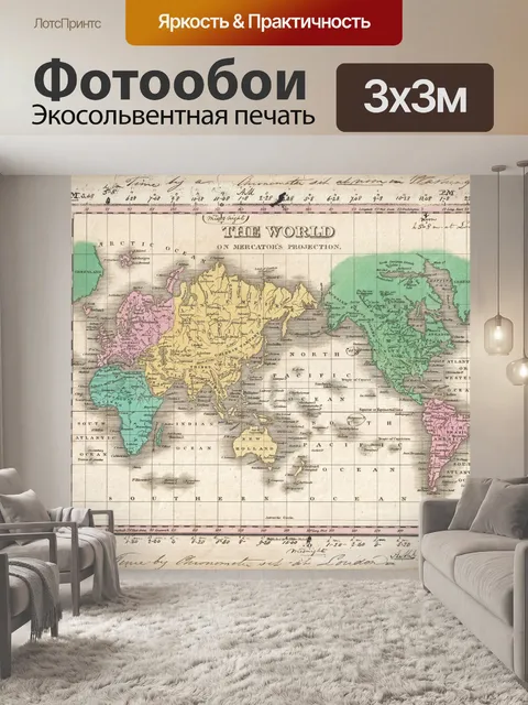 Фотообои Карта мира