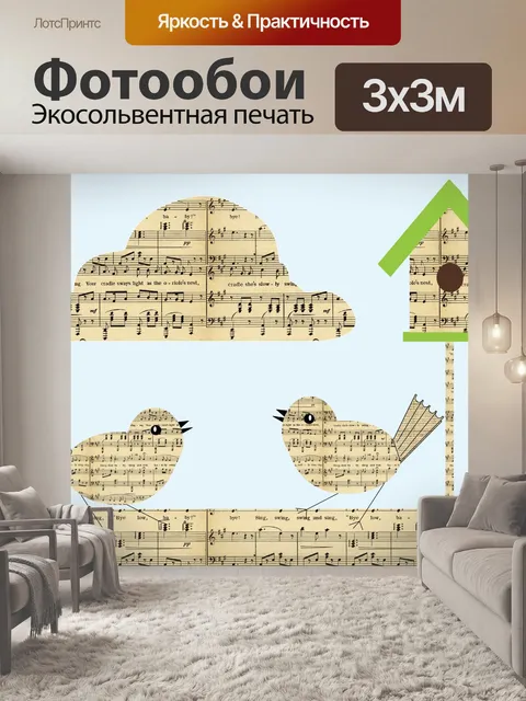Фотообои Бумага Птицы Музыкальные ноты