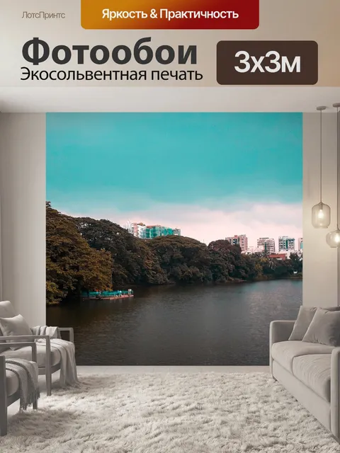 Фотообои Озеро