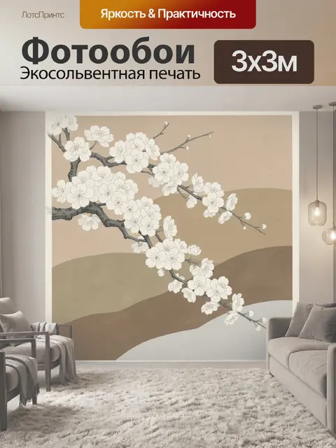 Фотообои Цветущая ветка сакуры
