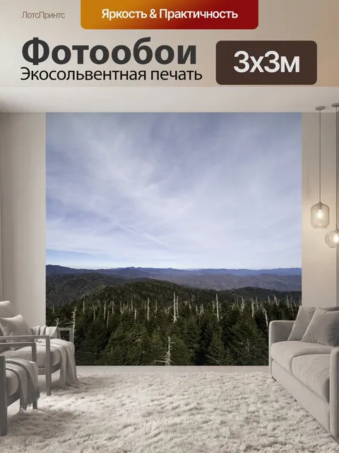 Фотообои Холмы