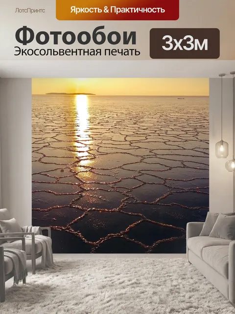 Фотообои Водоемы