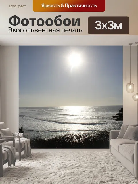 Фотообои Cliffside Vantage Point