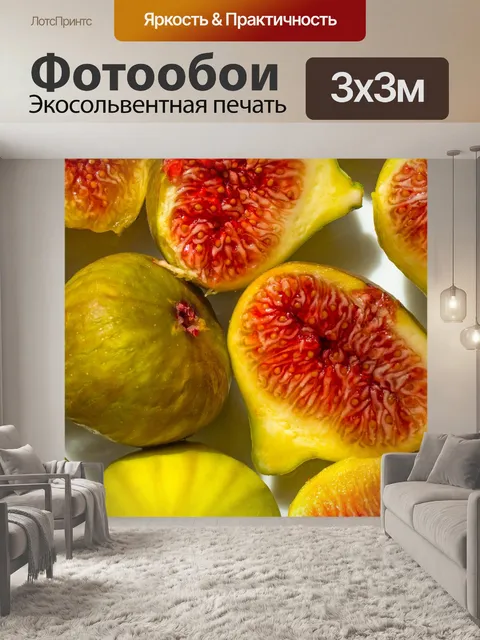 Фотообои Флора