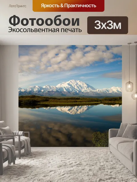 Фотообои Гора
