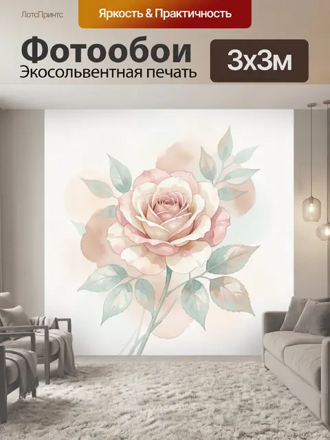 Фотообои Нежная акварельная роза с листьями