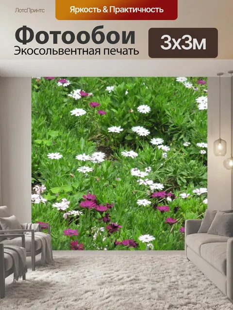 Фотообои Цветы