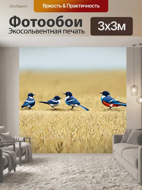 Фотообои крупный план живописи птиц на полях, где птичий полет создает уникальные формы