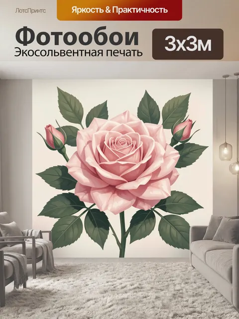 Фотообои Розовая роза с бутонами
