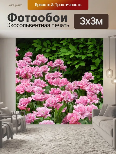 Фотообои Цветы