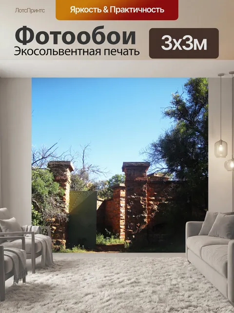 Фотообои вид на вход в форт чудес