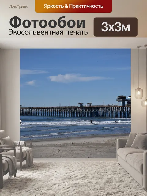 Фотообои Морской пирс Лонг Вью