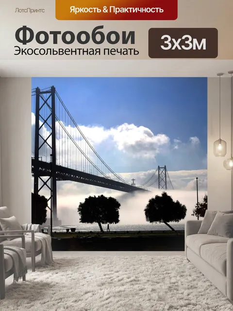 Фотообои Мост
