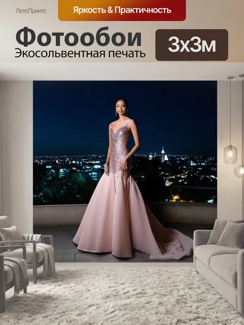 Фотообои элегантное вечернее платье с блестящими деталями на фоне вечернего города с огнями