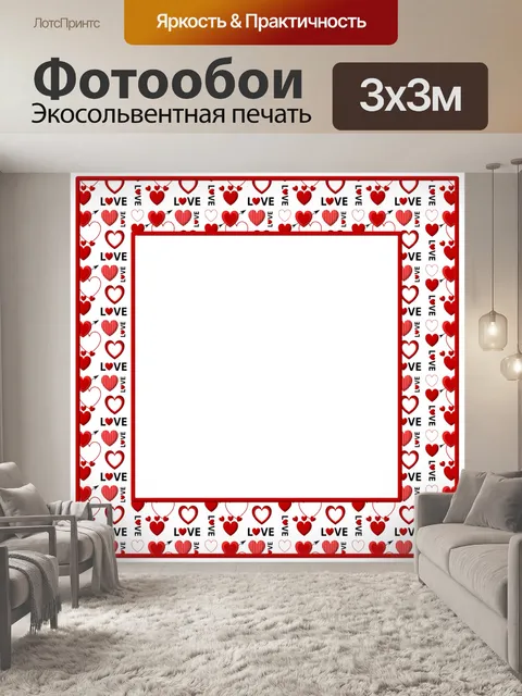 Фотообои Рамка сердца