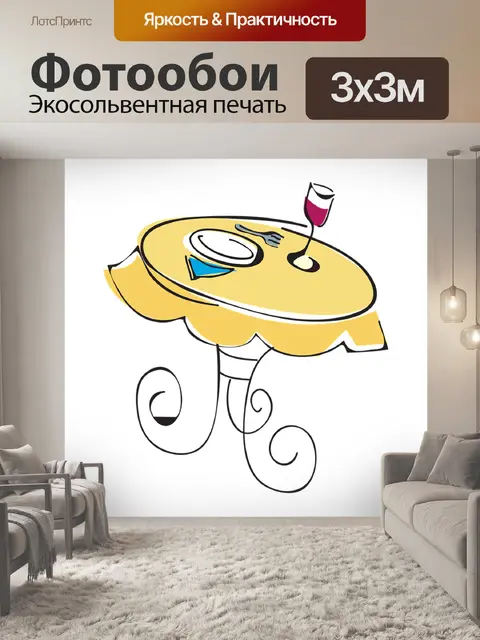 Фотообои Еда