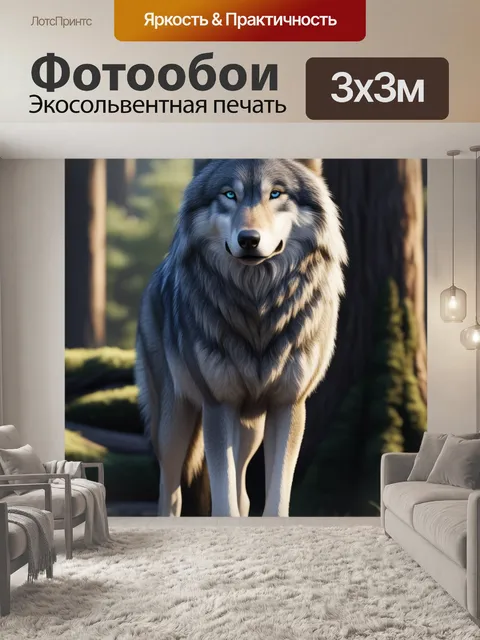Фотообои изображение волка, wolf illustration, wild wolf, rugged