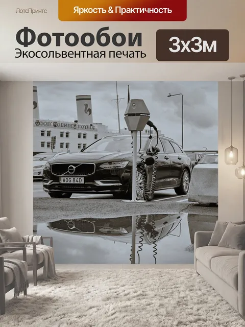Фотообои Машина