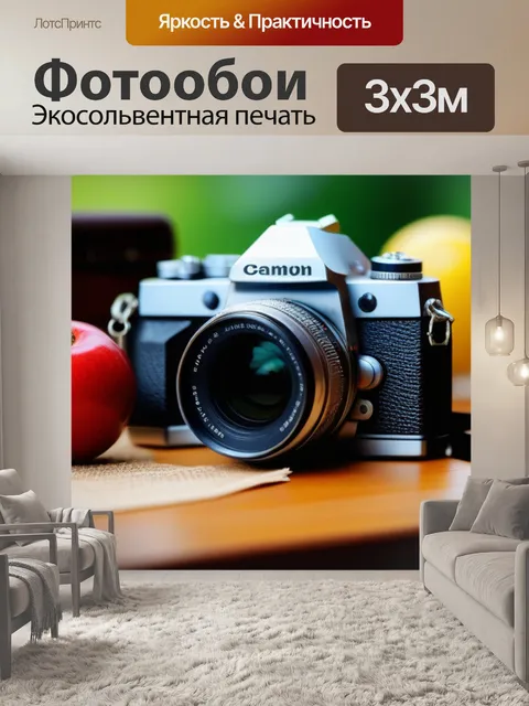 Фотообои фрукты и винтажные аксессуары