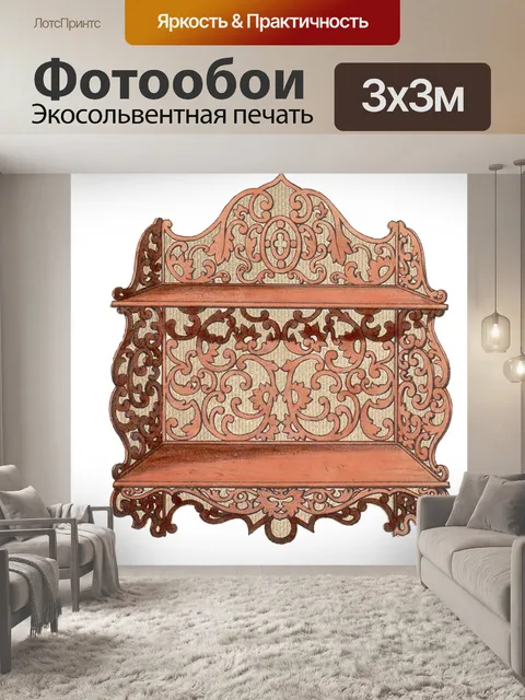 Фотообои Винтаж