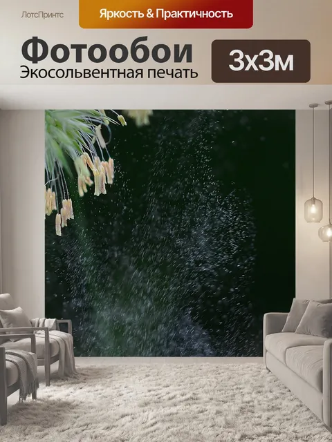Фотообои Природа