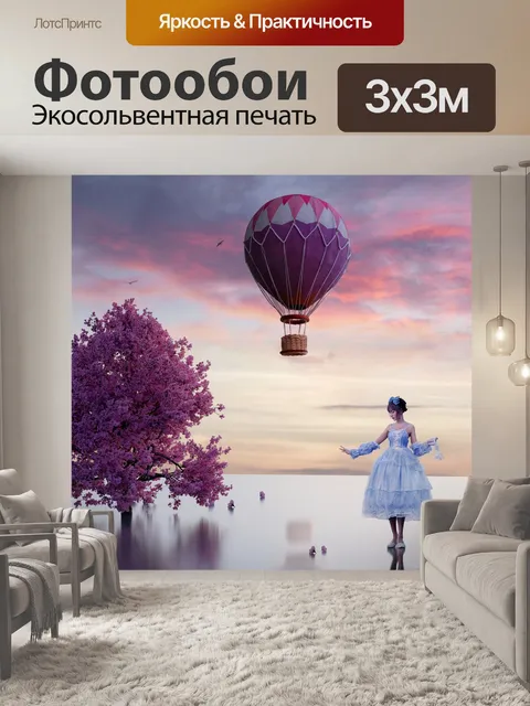 Фотообои Дерево
