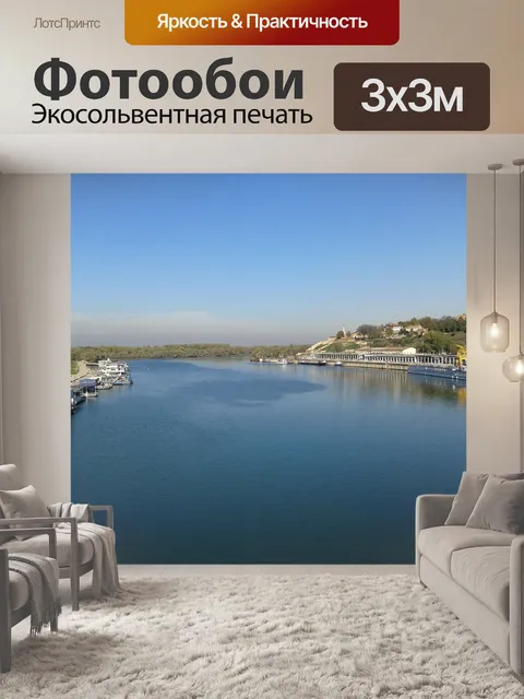 Фотообои Белград